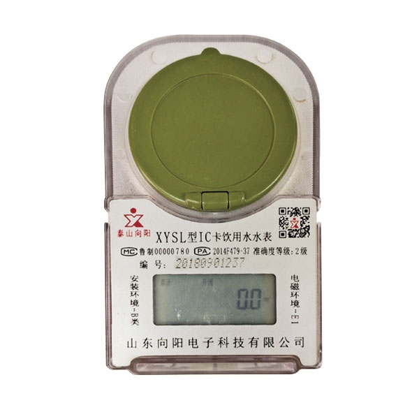 預(yù)付費(fèi)卡式冷(熱)水表(塑殼、射頻卡)